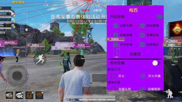 pubg地铁国际服《荔枝》辅助更新人物飞天功能版本