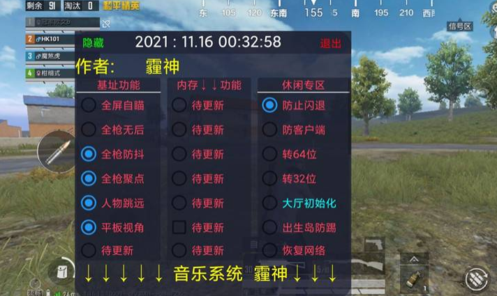 和平精英辅助软件的技术原理与实现方法